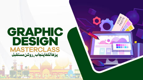 Graphic Designing Courses