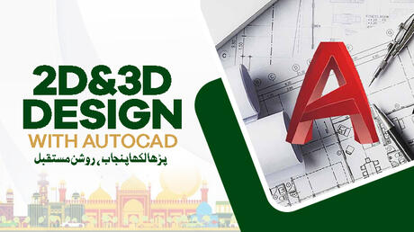 2D &amp; 3D Design with AutoCAD